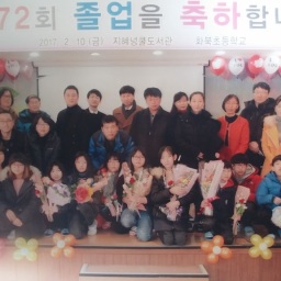 제72회 화북초등학교 졸업식 | 살아 있는 마을의 역사